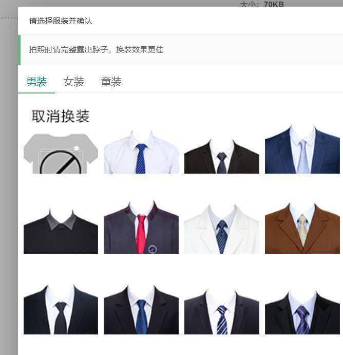 新版律师执业证书数码相片尺寸要求及手机拍照制作教程